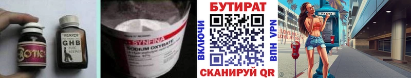 купить наркоту  гидра зеркало  Бутират бутандиол  Гусь-Хрустальный 