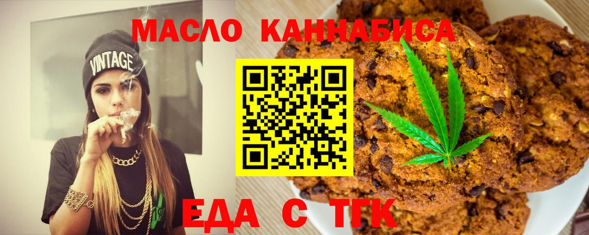 Canna-Cookies марихуана  Вход с VPN  Гусь-Хрустальный 