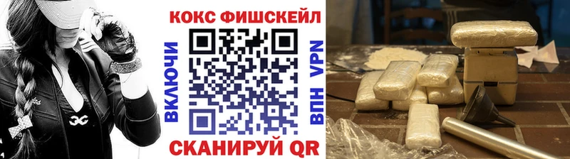 COCAIN FishScale  что такое наркотик  Гусь-Хрустальный 