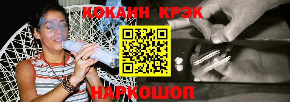 магазин продажи   КОКАИН VHQ  КОКАИН VHQ  Вход с VPN  Гусь-Хрустальный 