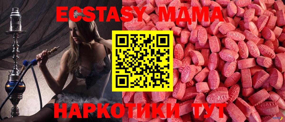 Экстази круглые Гусь-Хрустальный