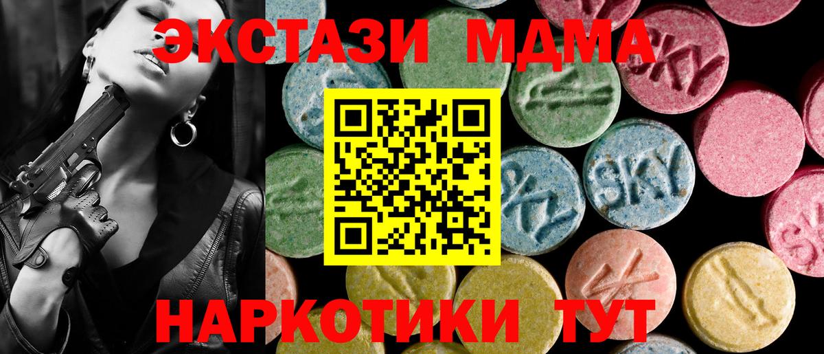 Ecstasy  Ecstasy MDMA  Экстази louis Vuitton  Вход с VPN  Гусь-Хрустальный 