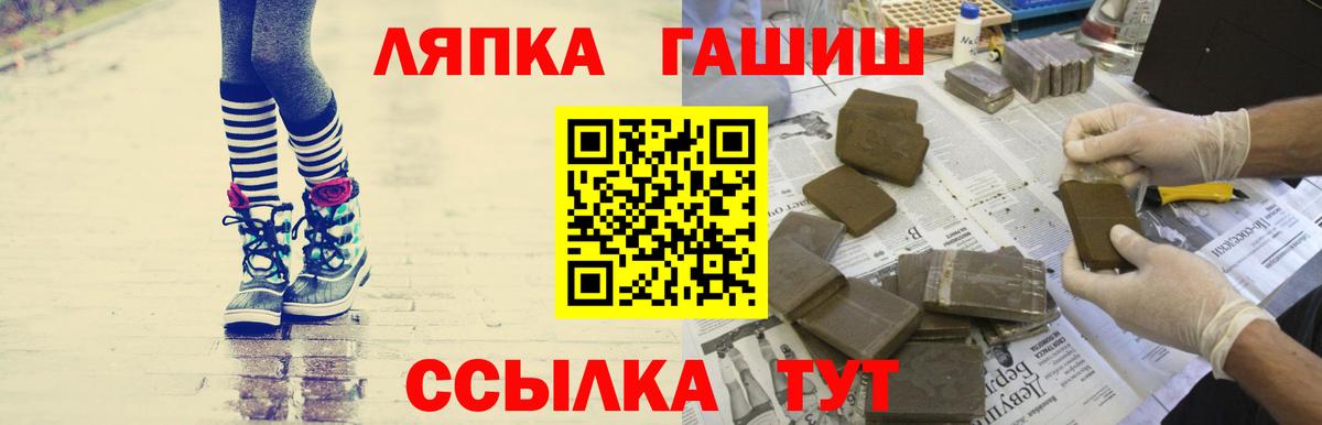 Гашиш  Гашиш VHQ  Гусь-Хрустальный  Вход с VPN  ГАШИШ ice o lator 