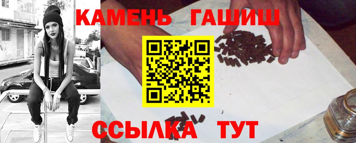 ГАШ Premium  ГАШ ice o lator  ГАШ  Гусь-Хрустальный 