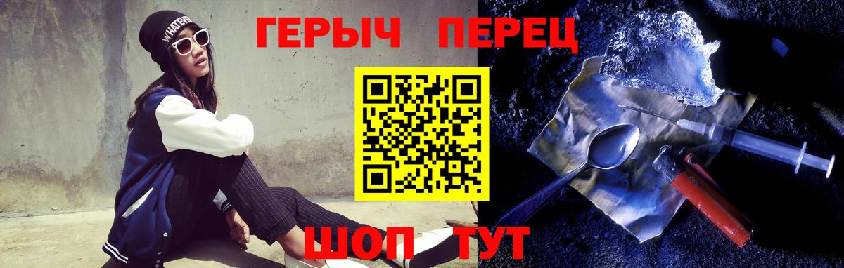 ГЕРОИН гречка  Вход с VPN  Героин  Гусь-Хрустальный 