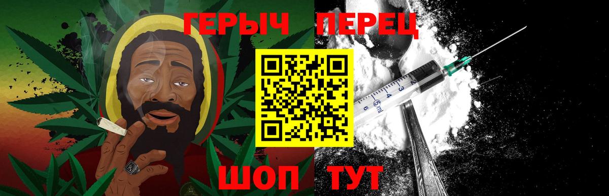 Героин герыч Гусь-Хрустальный
