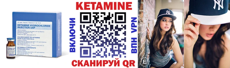 КЕТАМИН ketamine  Гусь-Хрустальный 