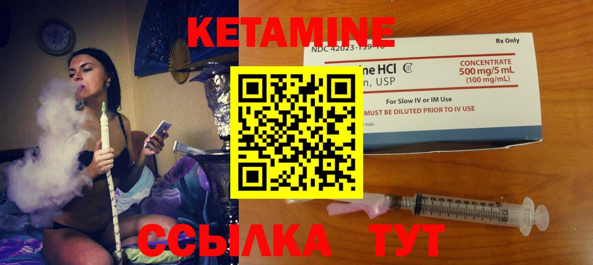 Гусь-Хрустальный  КЕТАМИН ketamine  Вход с VPN 