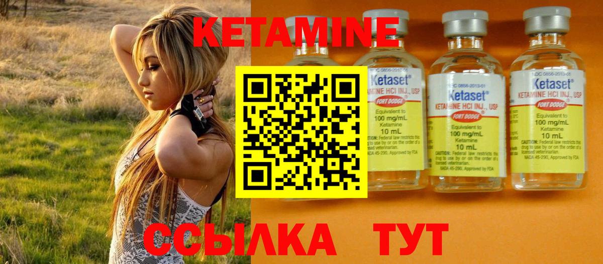 Кетамин ketamine  площадка телеграм  Гусь-Хрустальный 