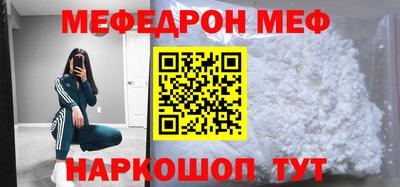 кокаин премиум Бийск