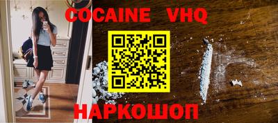 кокаин премиум Бийск