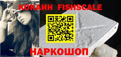 кокаин премиум Бийск