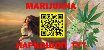 каннабис Абакан