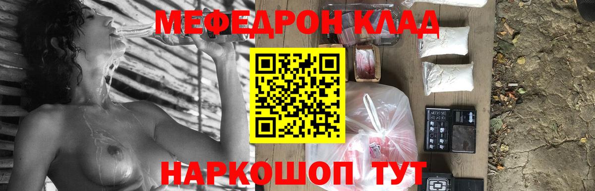 МЯУ-МЯУ 4 MMC  МЕФ  Гусь-Хрустальный  Меф мука 