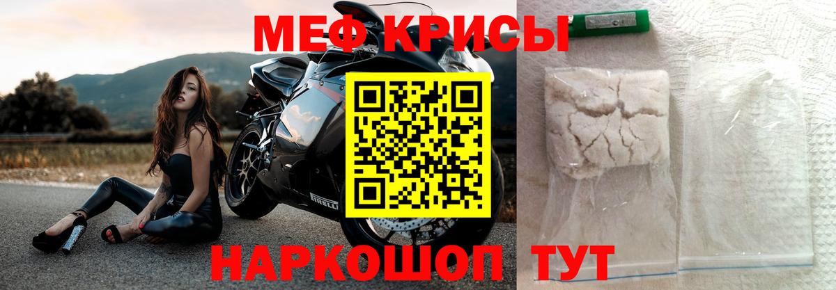 Меф мяу мяу кристаллы Гусь-Хрустальный