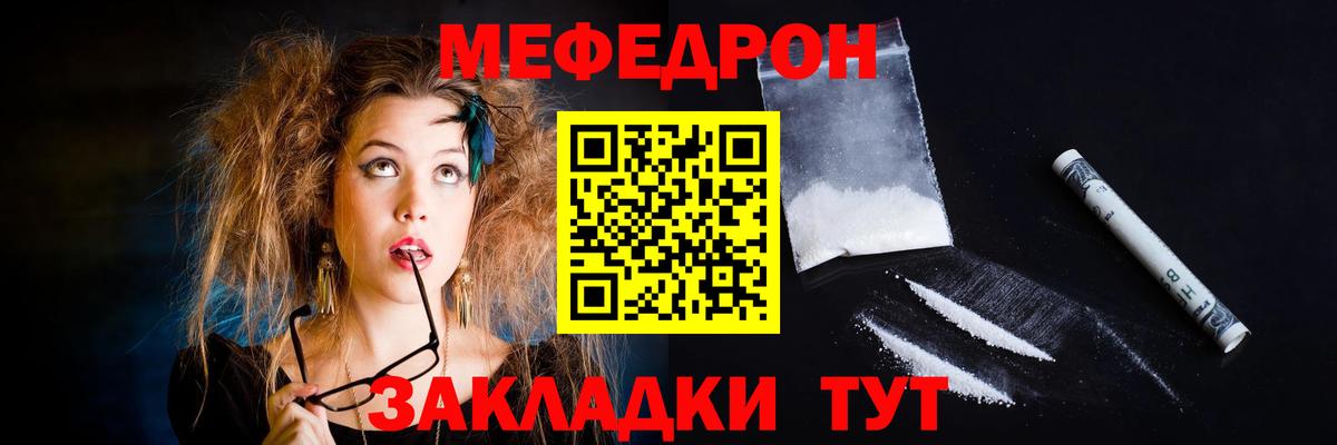 Мефедрон  Вход с VPN  Мефедрон  Гусь-Хрустальный  дарнет шоп  Меф mephedrone 