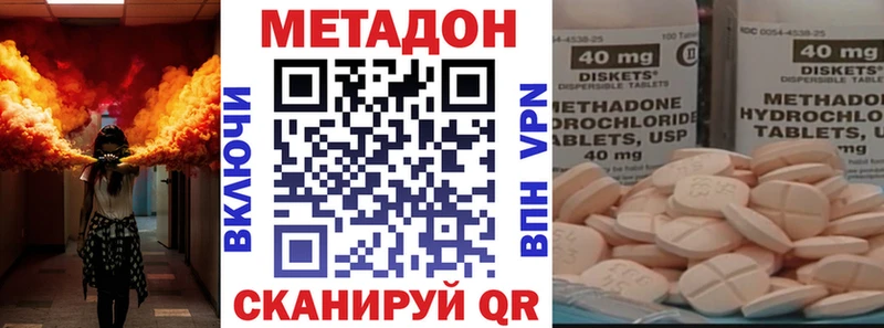 купить наркоту  Гусь-Хрустальный  МЕТАДОН methadone 