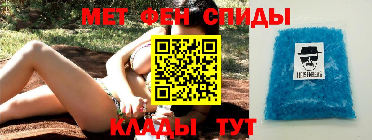 МЕТАМФЕТАМИН кристалл Гусь-Хрустальный