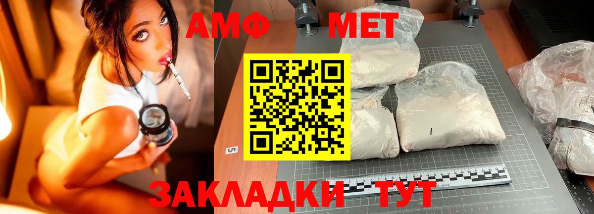 Метамфетамин  Вход с VPN  Гусь-Хрустальный  Первитин винт 