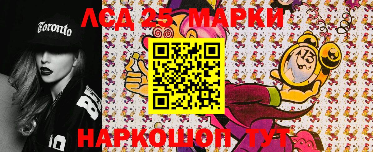 Марки NBOMe 1,5мг Гусь-Хрустальный