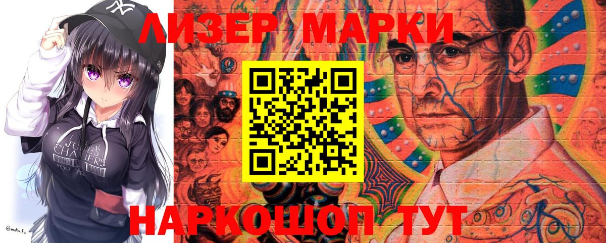 Наркотические марки  Гусь-Хрустальный  Наркотические марки 1500мкг 