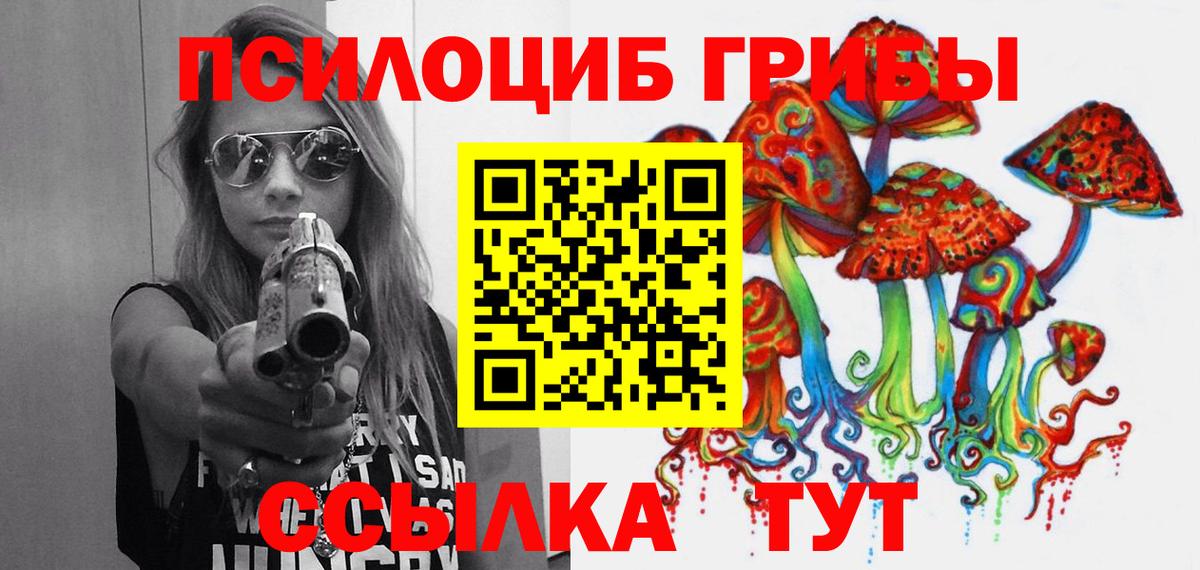 Псилоцибиновые грибы ЛСД Гусь-Хрустальный